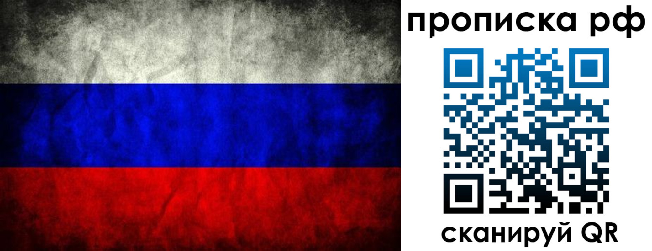 прописка для работы в Нерехте